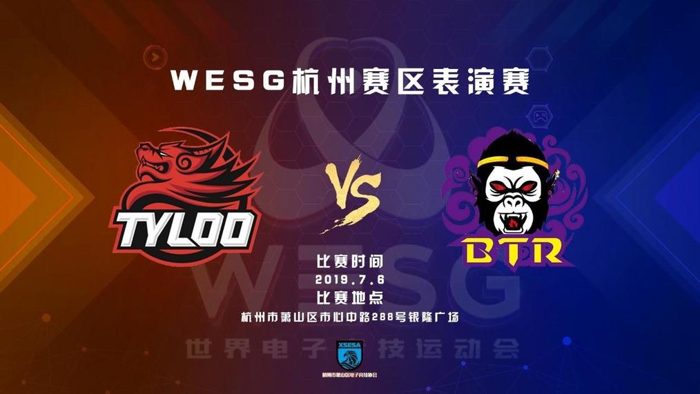 《CS:GO》WESG杭州站F91 Alex亲临，TyLoo VS BTRG现场较量 1%title%