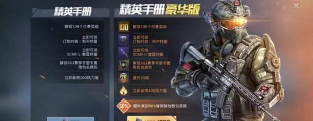 和平精英ss3赛季来袭，各种新玩法你了解了吗