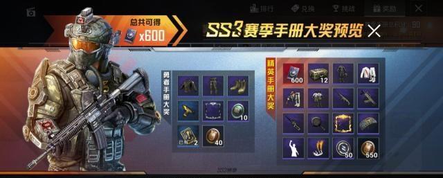 和平精英ss3赛季来袭，各种新玩法你了解了吗
