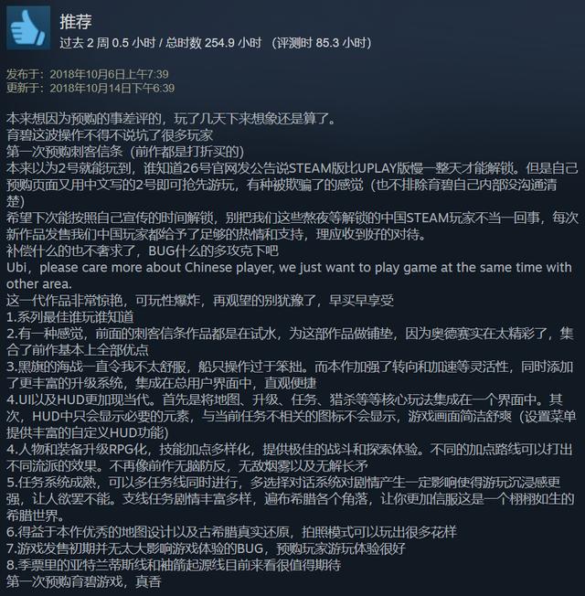 一年之后，我讨厌《刺客信条：奥德赛》 13%title%