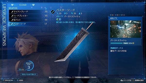 Fami通出《最终幻想7：重制版》战斗系统细节 3%title%