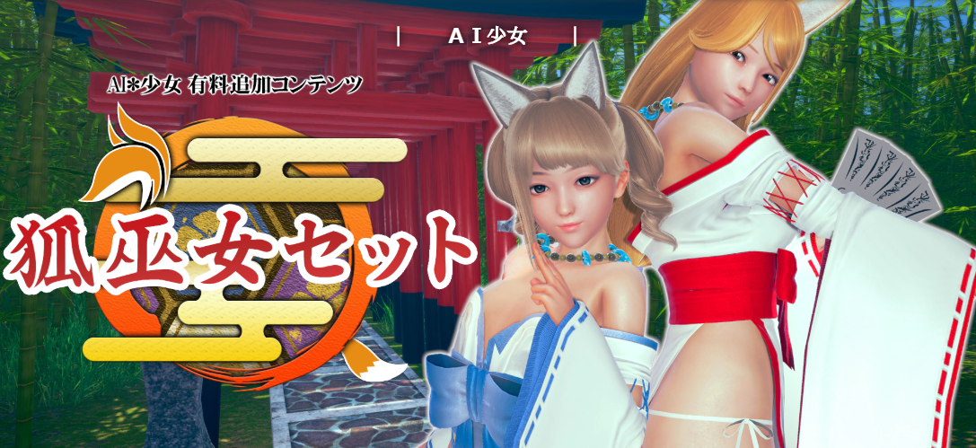 《ai少女》是illusion社酝酿已久的全新作,据称搭载了与时俱进的最新