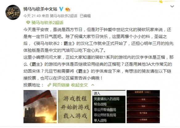 《骑马与砍杀2》官方中文化圣诞后正式开工！游戏字体由你来选 2%title%