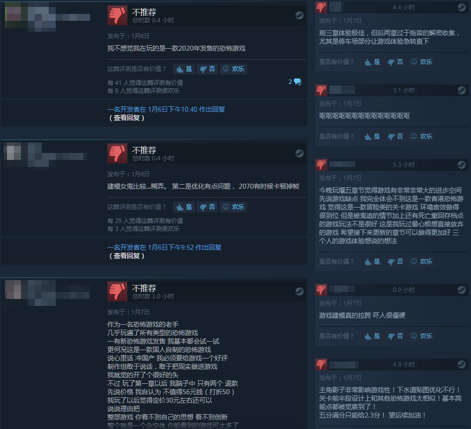 港詭實錄獲steam商店多半好評恐怖氛圍渲染十足