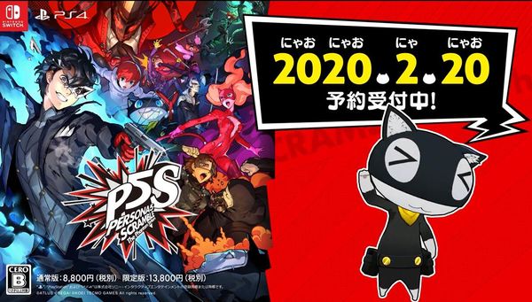 《女神异闻录5S》体验版2月6日推出，新角色公开 11%title%