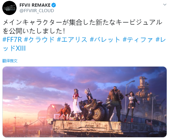 《最终幻想7：重制版》新视效图，赤红十三及主角团亮相 1%title%