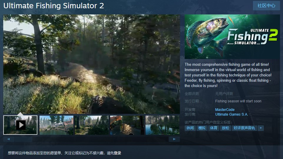 《终极钓鱼模拟器2》公布，2020年底登陆Steam平台 2%title%
