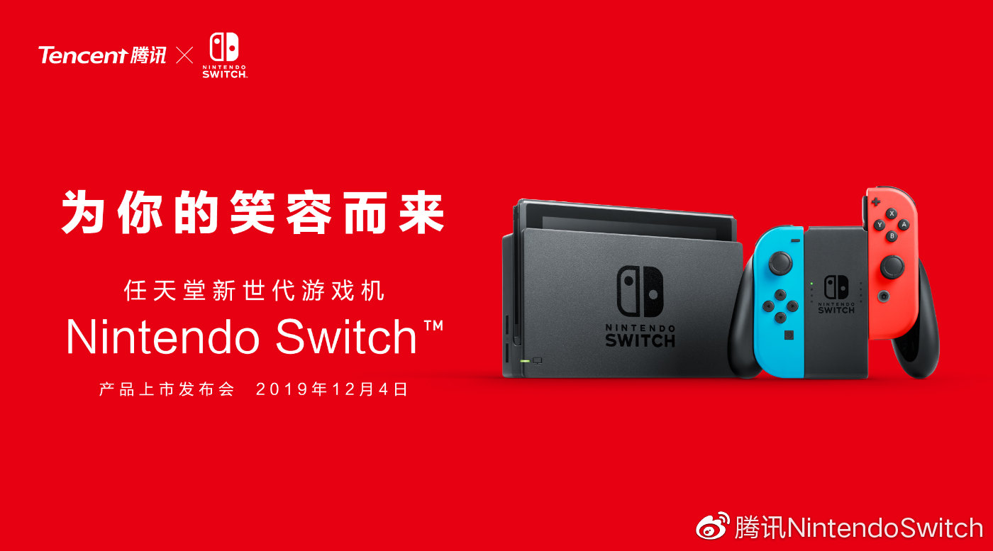 销量不是太多，任天堂谈Switch在中国内地的表现 2%title%