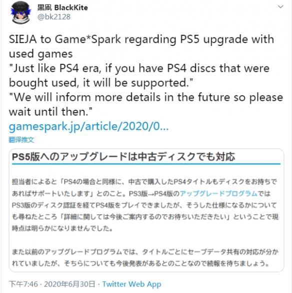 SIE：二手PS4实体盘未来也能获得PS5升级 1%title%