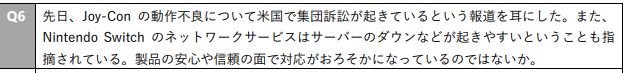 任天堂公布股东大会答疑摘要，下一代游戏机仍在研讨中 4%title%