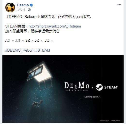 《古树旋律：重生》Steam版今年8月发售，支持繁体中文 1%title%