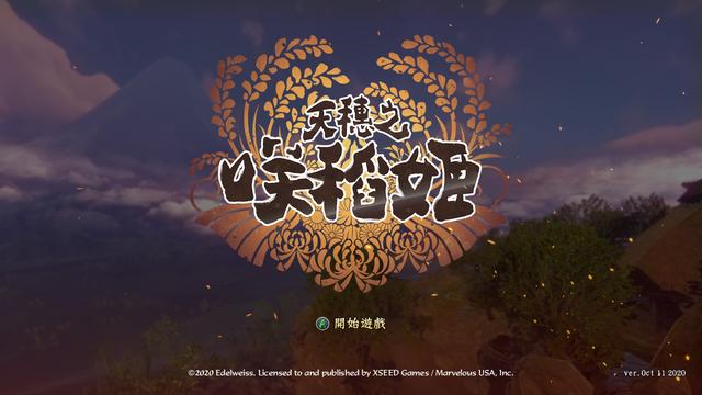 種稻就能變強？和風動作RPG《天穗之咲稻姬》體驗報告-第14張