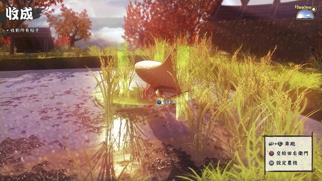 種稻就能變強？和風動作RPG《天穗之咲稻姬》體驗報告-第10張