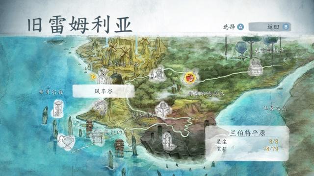 育碧梦幻之作！聊聊时隔七年我才在NS上通关的《光之子》-第11张