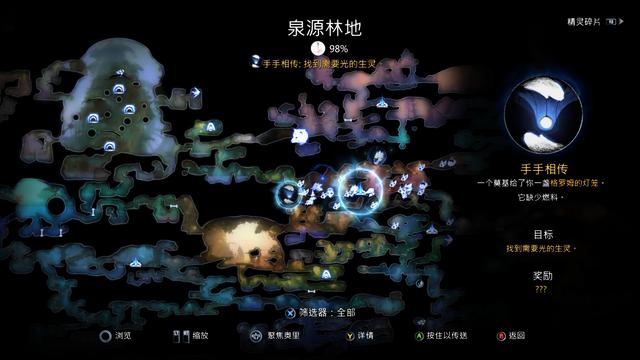 初心未改，美好不變 | 精靈與螢火意志 試玩評測-第13張