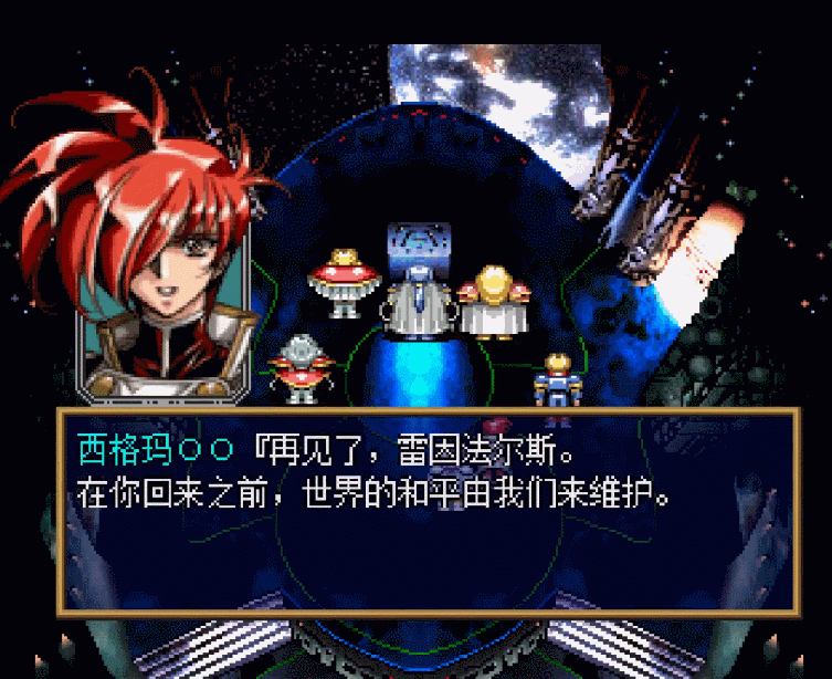 兰古利萨光辉不灭 记永远的 梦幻模拟战 柚知新闻