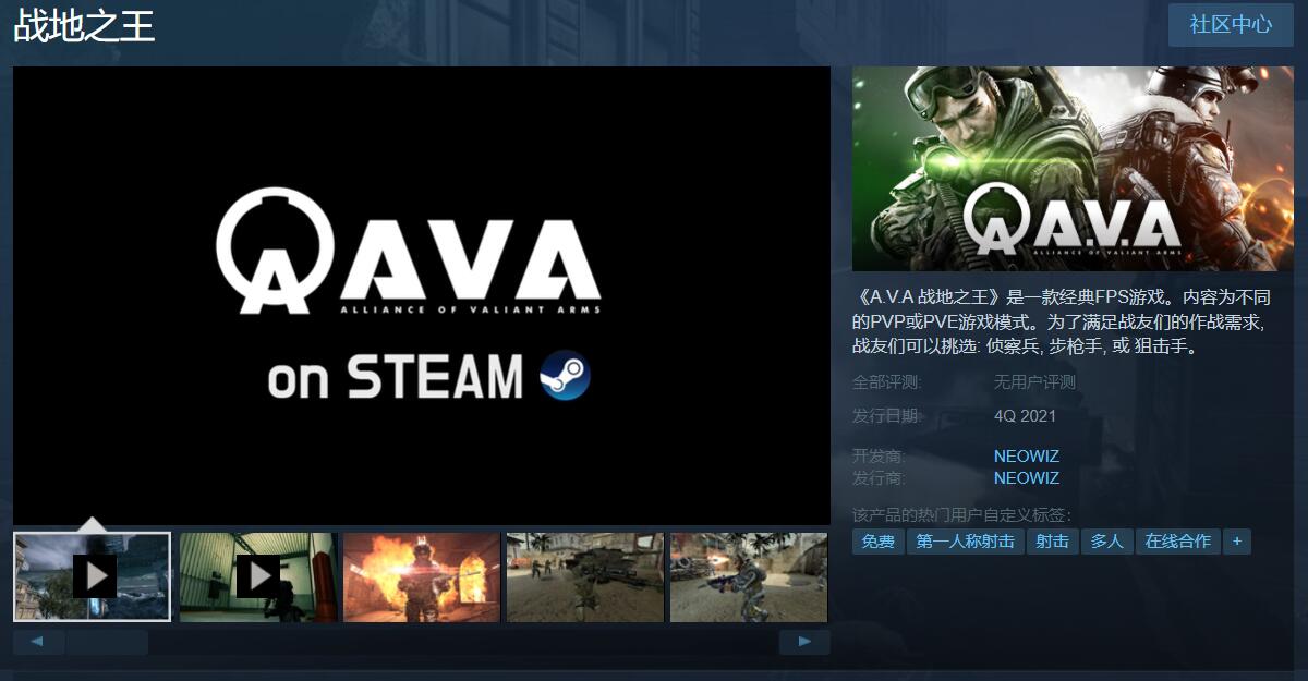 经典网游 战地之王a V A 登steam 11月开放测试
