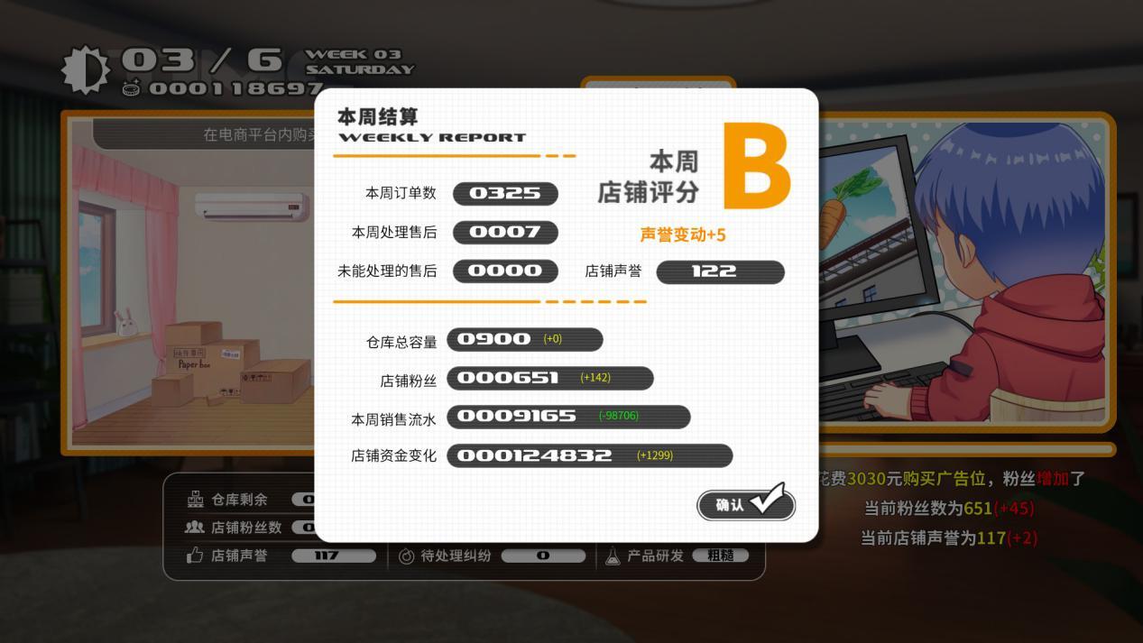 模拟经营与galgame碰撞出的火花,浅评《小白兔电商》的图片 模拟经营与galgame碰撞出的火花,浅评《小白兔电商》