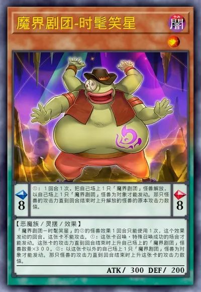 游戏王决斗链接魔界剧团系列卡片效果展示，魔界剧团卡包购买价值分析图片14