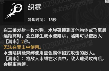 永劫無間：崔三娘F技能可束縛藍霸體，“大B闊”三娘玩家狂喜-第2張