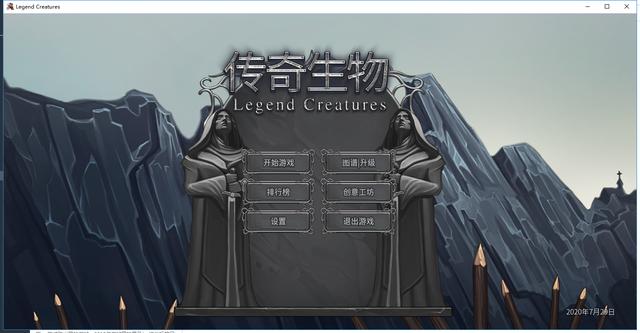 【PC游戏】老熊说游戏：steam游戏推荐「传奇生物」-第1张