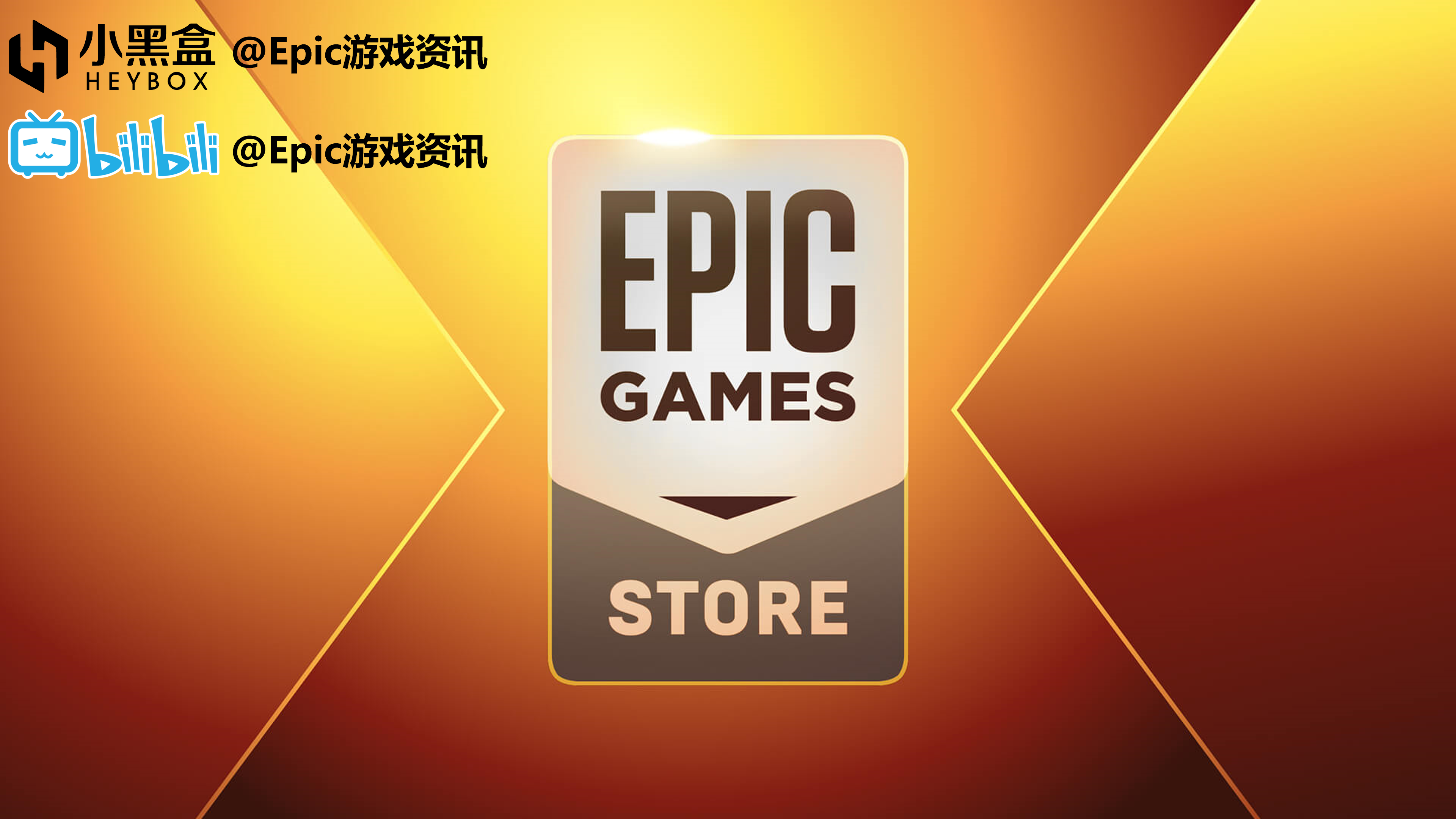 【PC游戏】Epic每日资讯【光环无限战役发售，帝国神话遭方舟举报】2021.12.9（188）-第1张