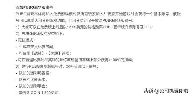 绝地求生：PUBG要免费了！吃鸡是就此重返巅峰，还是一蹶不振？-第2张