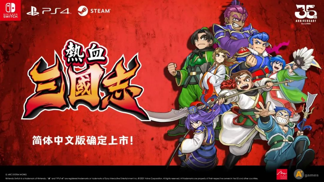 【NS日常新闻】热血三国志确定中文版、索尼克30周年新作公布