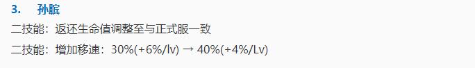 王者荣耀：孙膑2技能迎来新加强，主1还是主2，这是一道难题-第9张