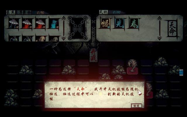 【PC游戏】暗黑武侠与落子无悔！国单SLG《天下为棋》浅评赏析-第9张