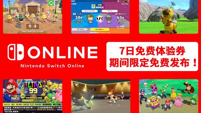 【12.6-12】Switch一周热点新闻 Top 10回顾-第4张