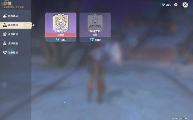 原神创世结晶请存好，刻晴皮肤霓裾翩跹要来了，活动送凝光皮肤-第3张