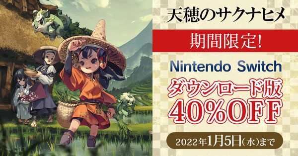 Switch 和风动作rpg 天穗之咲稻姬 Ns日服数字版限时优惠 3楼猫