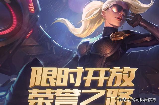 英雄聯盟：官方上線榮譽之路活動，對遊戲環境真的有好處嗎？-第4張