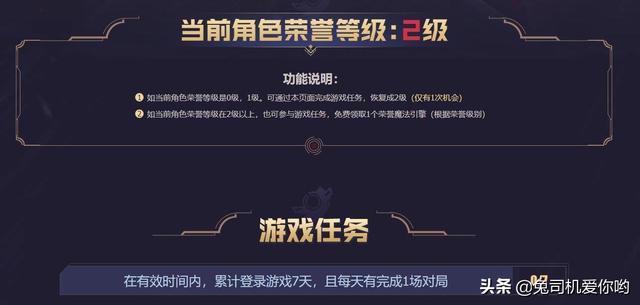英雄聯盟：官方上線榮譽之路活動，對遊戲環境真的有好處嗎？-第1張