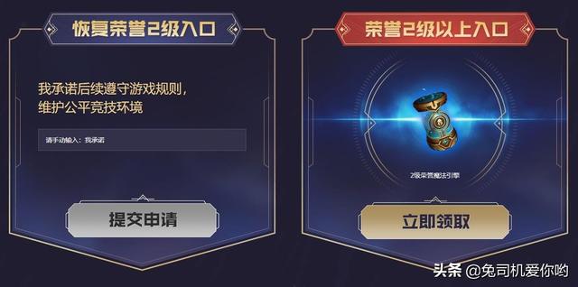 英雄聯盟：官方上線榮譽之路活動，對遊戲環境真的有好處嗎？-第3張