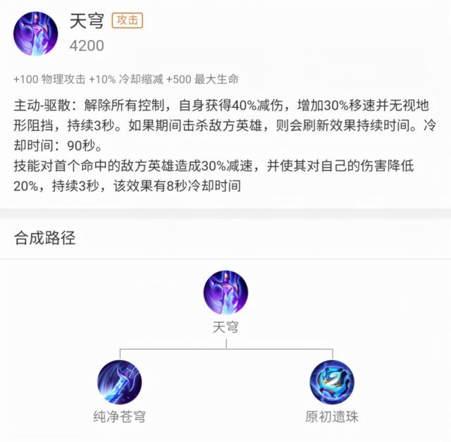 【手機遊戲】王者榮耀：能當前排能切C！這套黑科技”金鎧瑞“打法，讓鎧重回巔峰？-第16張