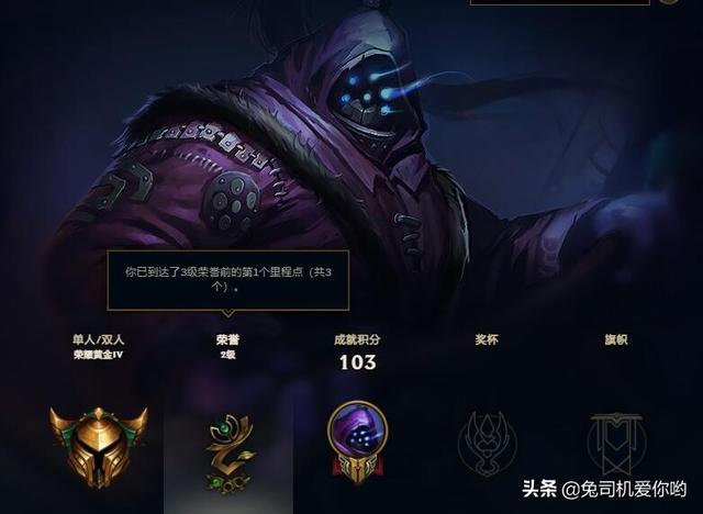 英雄聯盟：官方上線榮譽之路活動，對遊戲環境真的有好處嗎？-第2張