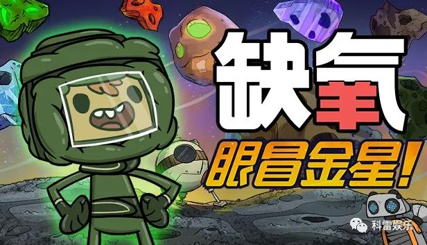 《饑荒聯機版》沃爾夫岡重做與《缺氧》眼冒金星！DLC正式上線-第6張