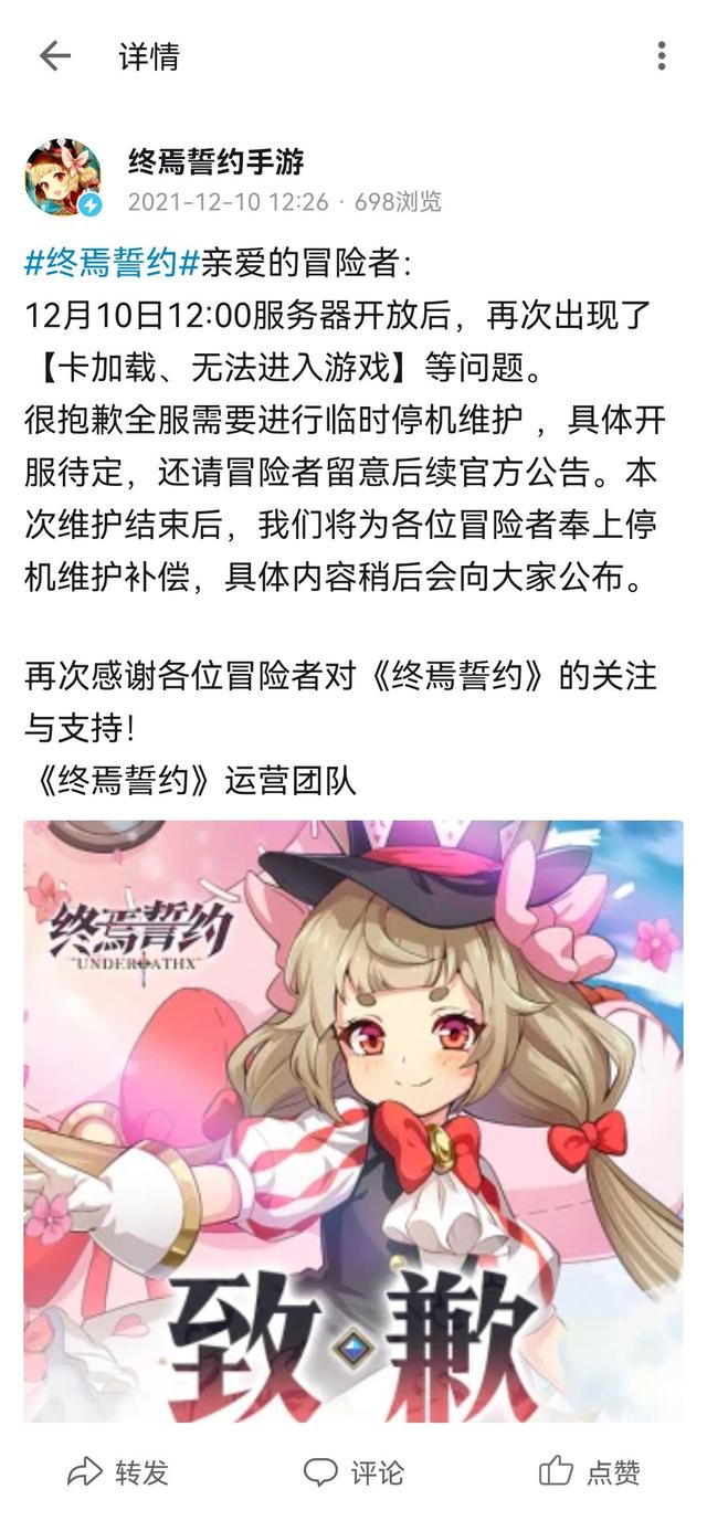 【手机游戏】国服手游开服大比拼，最后获胜者居然是，开服炸一周的终焉誓约？-第13张