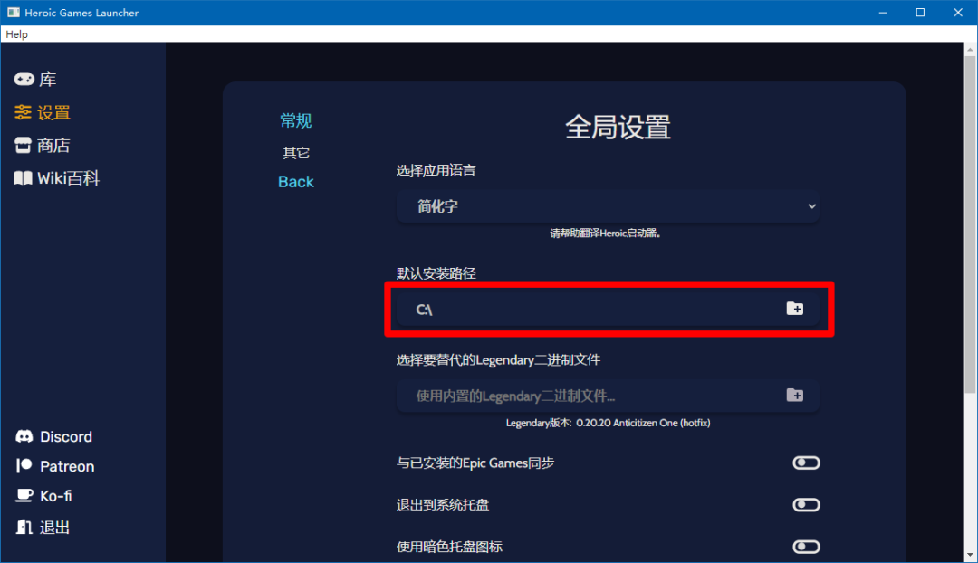 【繞過Epic客戶端啟動遊戲教程】E寶對不起，我還是喜歡你的-第10張