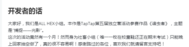 【游戏综合】谁说不会做游戏就不能参与游戏制作活动？-第15张