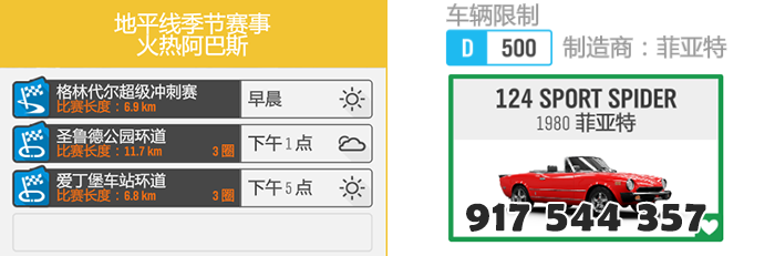 【地平線4】S43隨聖誕季將臨-第7張