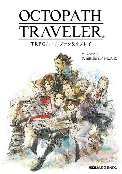 【NS日常新聞】漫野奇譚公佈移植計劃、八方旅人推出跑團規則書-第1張