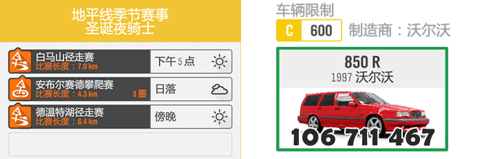 【地平线4】S43随圣诞季将临-第5张