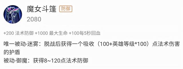 【手机游戏】王者荣耀：S26赛季变动解析，暴君主宰不再进化，风暴龙王大改，野王必看！-第8张