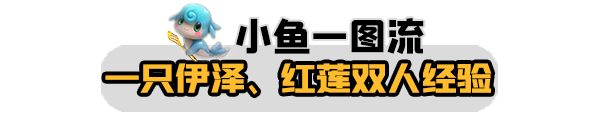 【云顶双人登顶】TOO伊泽红莲赏金超长篇心得！-第17张