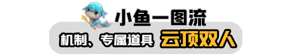 【云顶双人登顶】TOO伊泽红莲赏金超长篇心得！-第13张