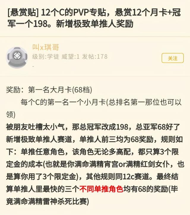 原神導能原盤活動與深淵成pvp競速區，已有8000分心海單通-第4張