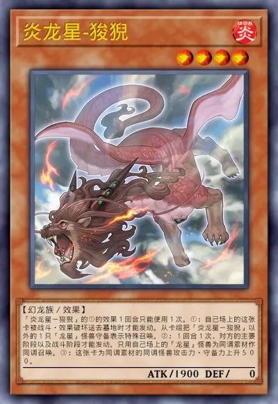 【遊戲王：決鬥鏈接】遊戲王DL新卡包情報 龍星&彼岸 技能調整簡評-第6張